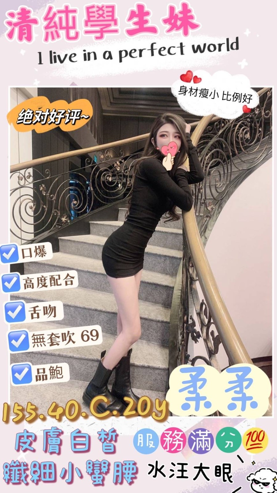 柔柔 (178091) - 圖片 1 - 台妹 桃園 - 輕鬆Go全台定點&外約