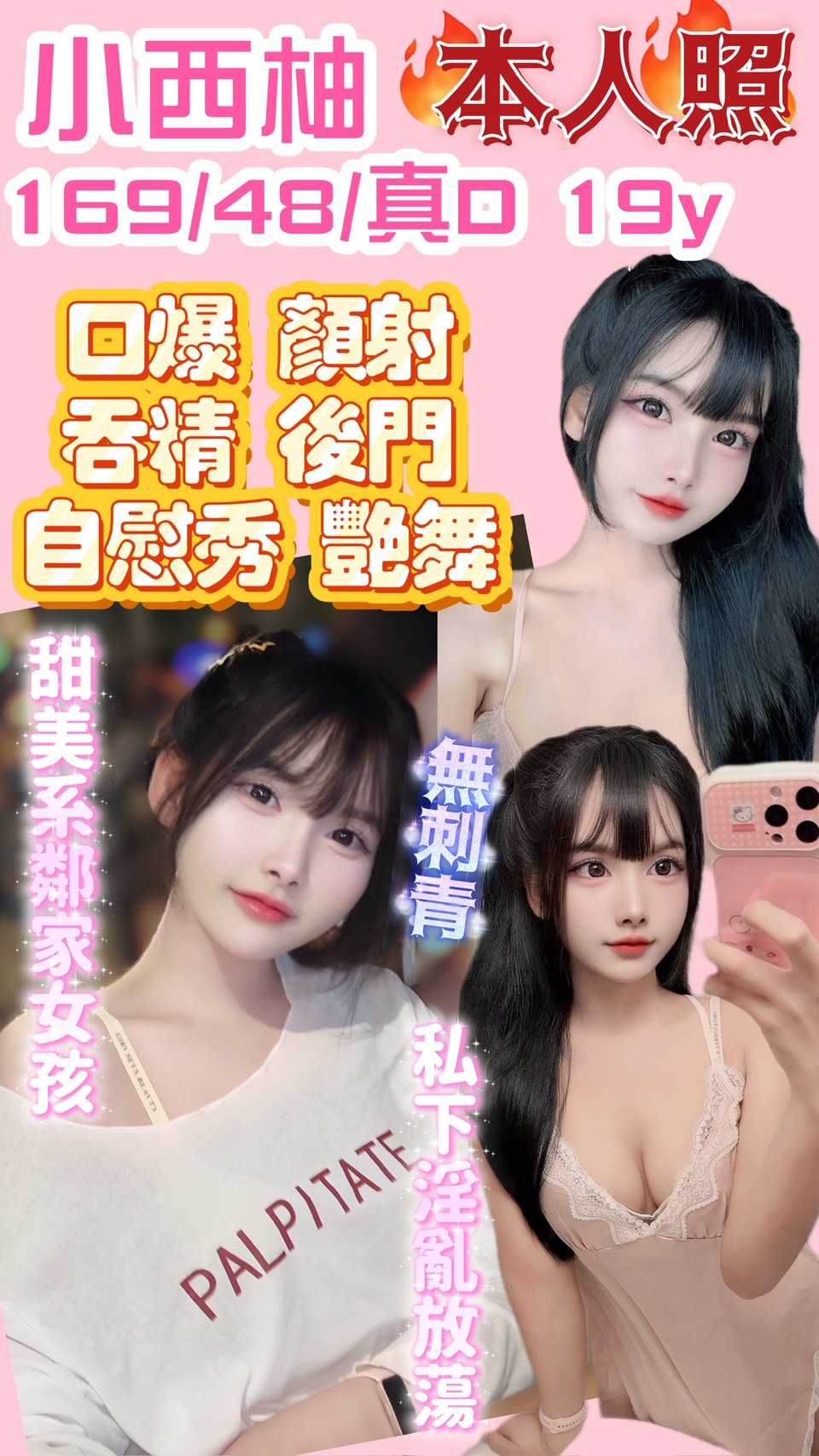 小西柚 (eccdgunh6c) - 泰妹 新竹，19歲，D罩杯 - 愛約炮nkanka2862