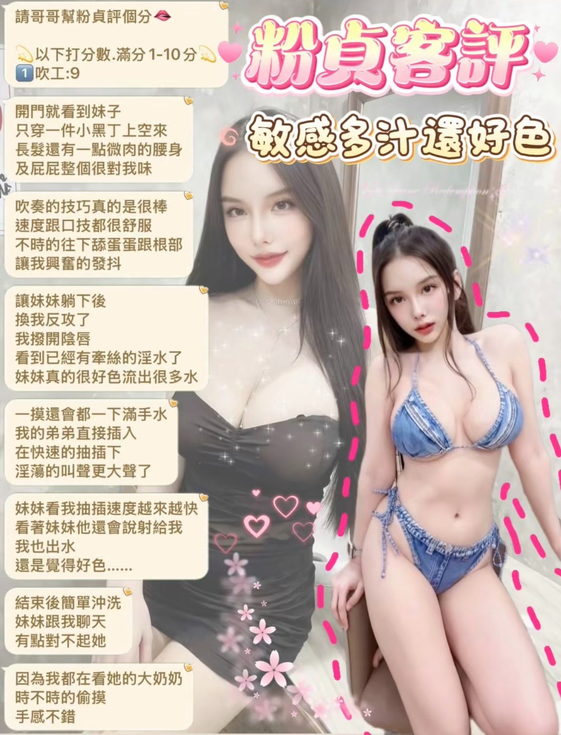 粉貞 (396020) - 圖片 10 - 馬來妹 新北 - 展示用 定點茶/外約/外送茶