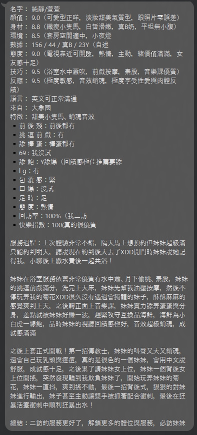 純靜 (V926HGJZGD) - 圖片 6 - 泰妹 台北 - 銀狐教父