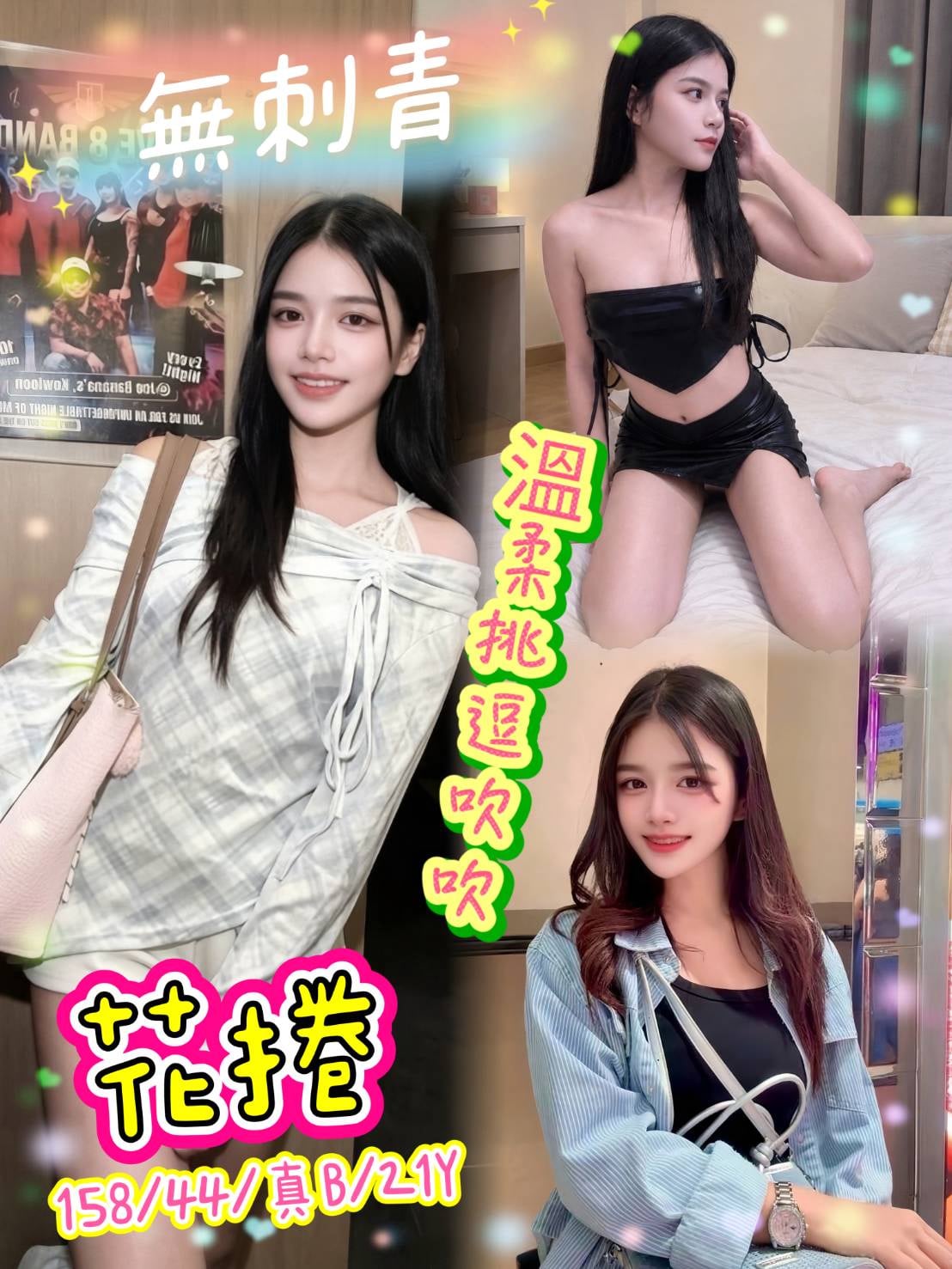 花捲 (s2h7fx749q) - 泰妹 台北，21歲，B罩杯 - 統一AV優酪乳