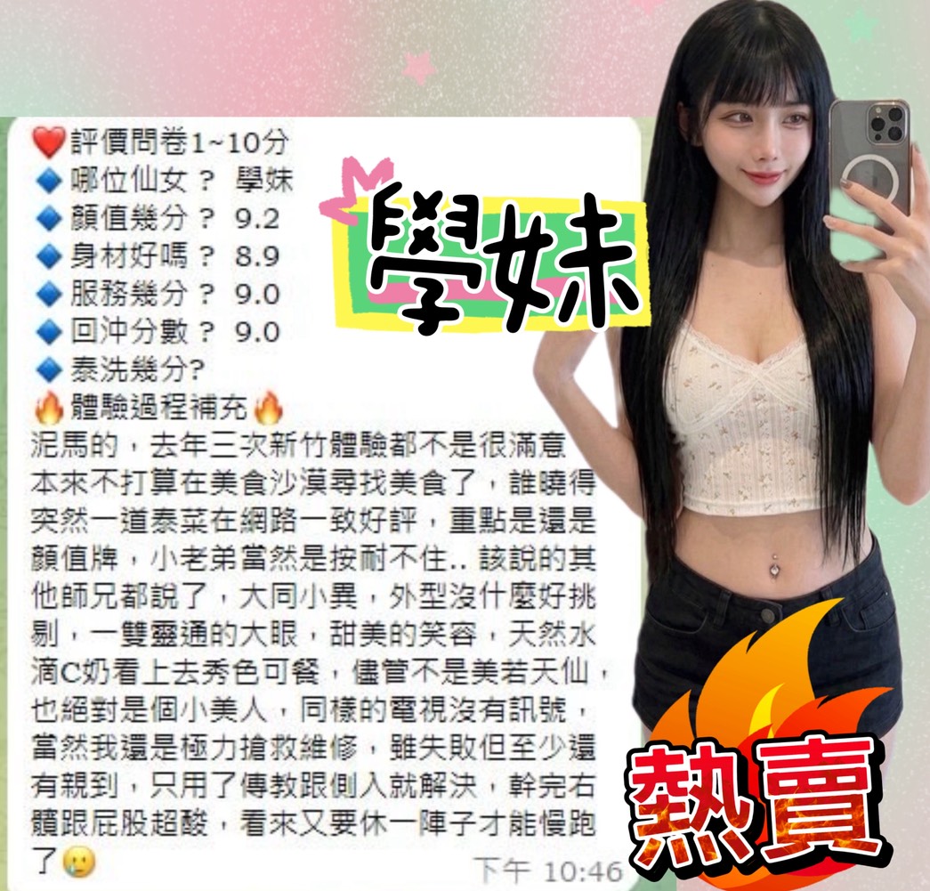 學妹 (383015) - 圖片 11 - 馬來妹 新竹 - 小奇-tea's原味