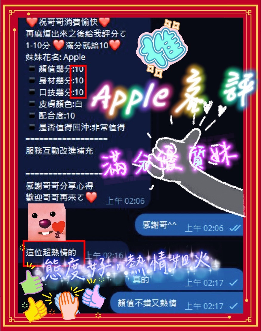 APPLE (393815) - 圖片 11 - 越南妹 新竹 - 展示用 定點茶/外約/外送茶