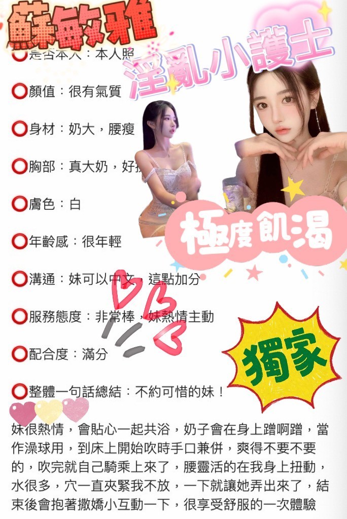 蘇敏雅 (389485) - 圖片 2 - 韓國妹 台中 - 找到