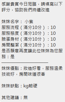 小紫 (277102) - 圖片 10 - 泰妹 新竹 - 台灣極樂寶鑑