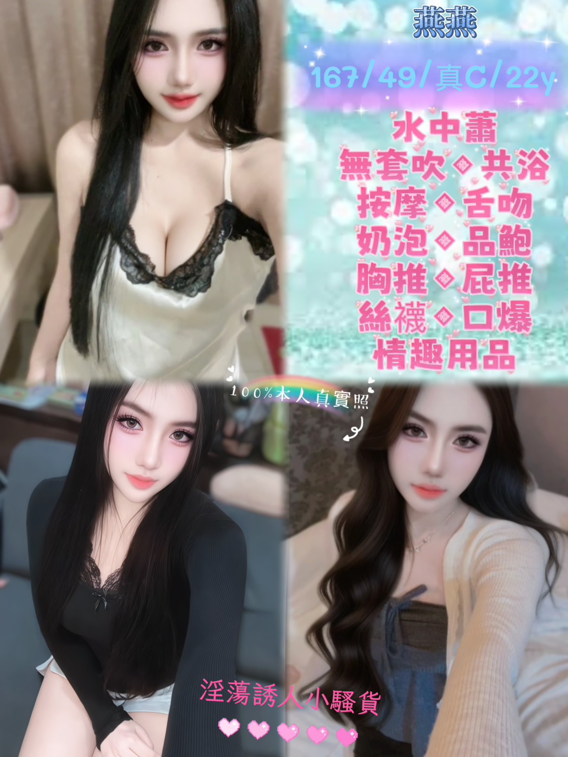 燕燕 (umbm45am8x) - 馬來妹 台北，22歲，C罩杯 - 美好茶