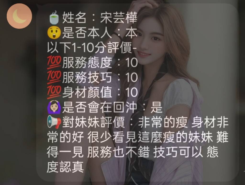 宋芸樺 (QDGJUA2JN2) - 圖片 5 - 馬來妹 苗栗 - admin