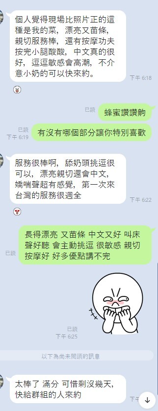 蜂蜜 (396461) - 圖片 8 - 泰妹 雲林 - 外約定點戀愛俱樂部