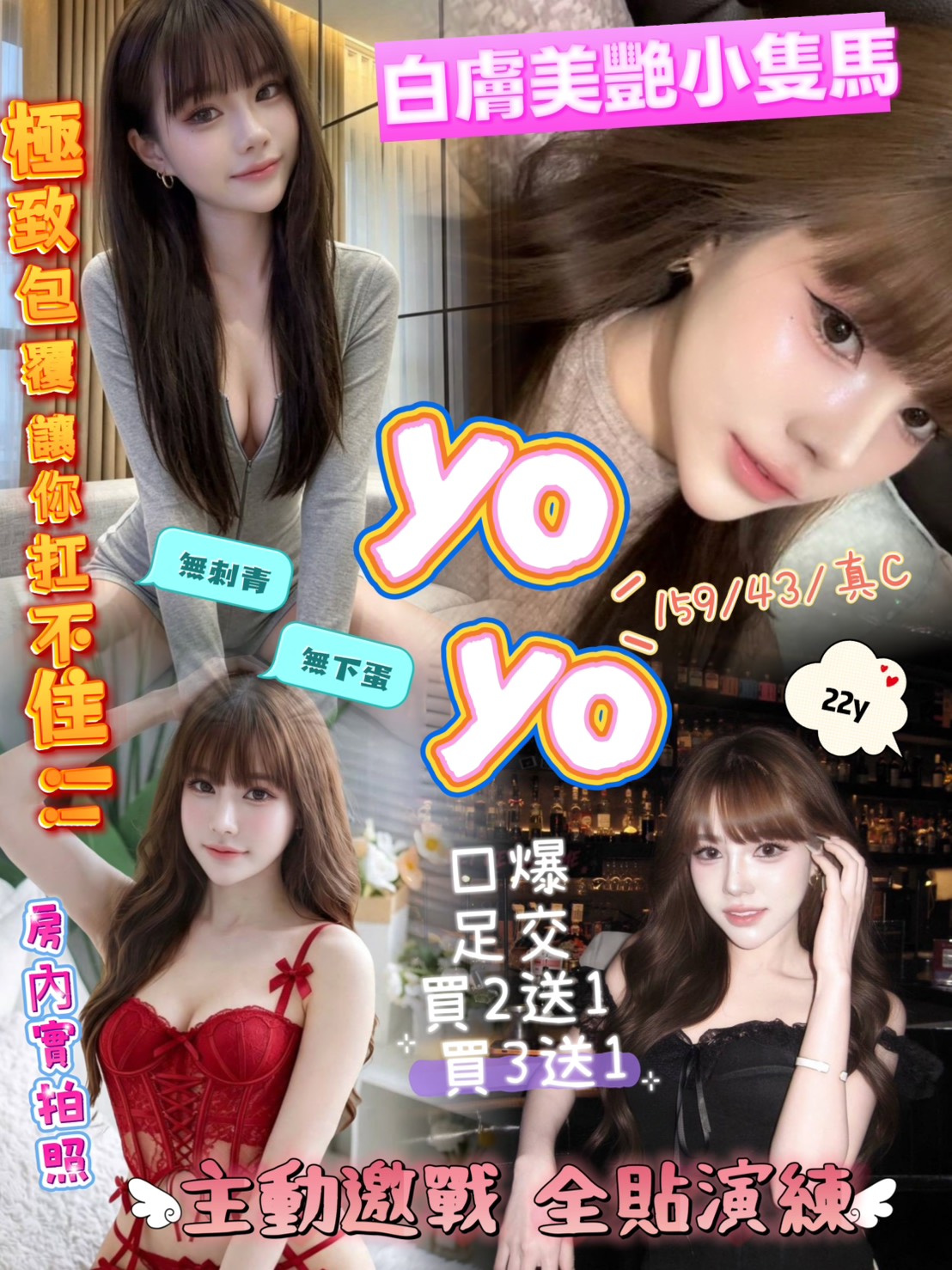 yoyo (P4R4463UR9) - 圖片 1 - 馬來妹 新竹 - admin