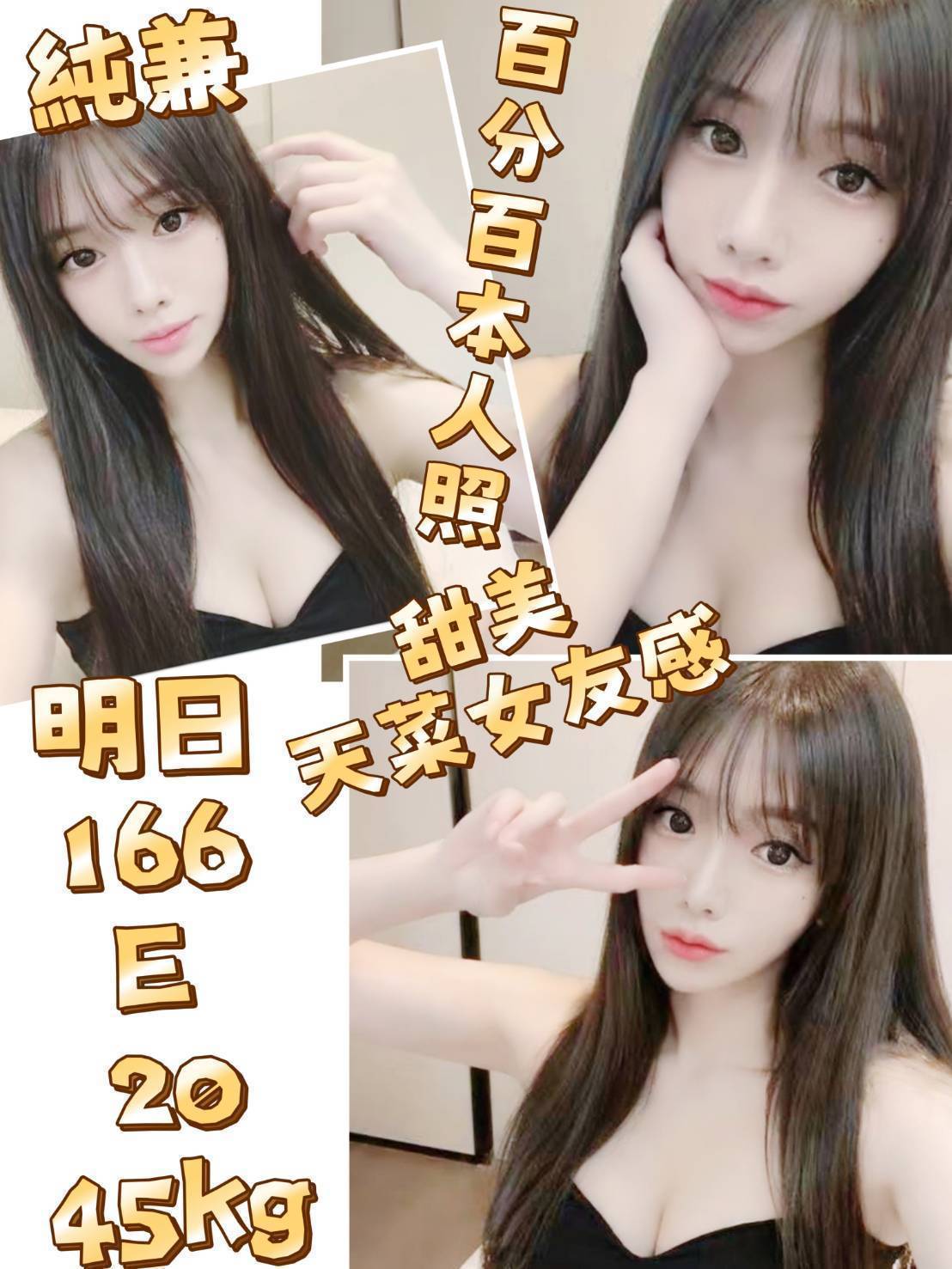 明日 (AQVWUAWCNU) - 圖片 1 - 台妹 台北 - 諾曦外送茶