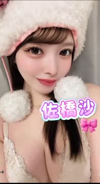 佐橋沙 (361429) - 影片 2 - 日本妹 高雄 - 全省娛樂導航員
