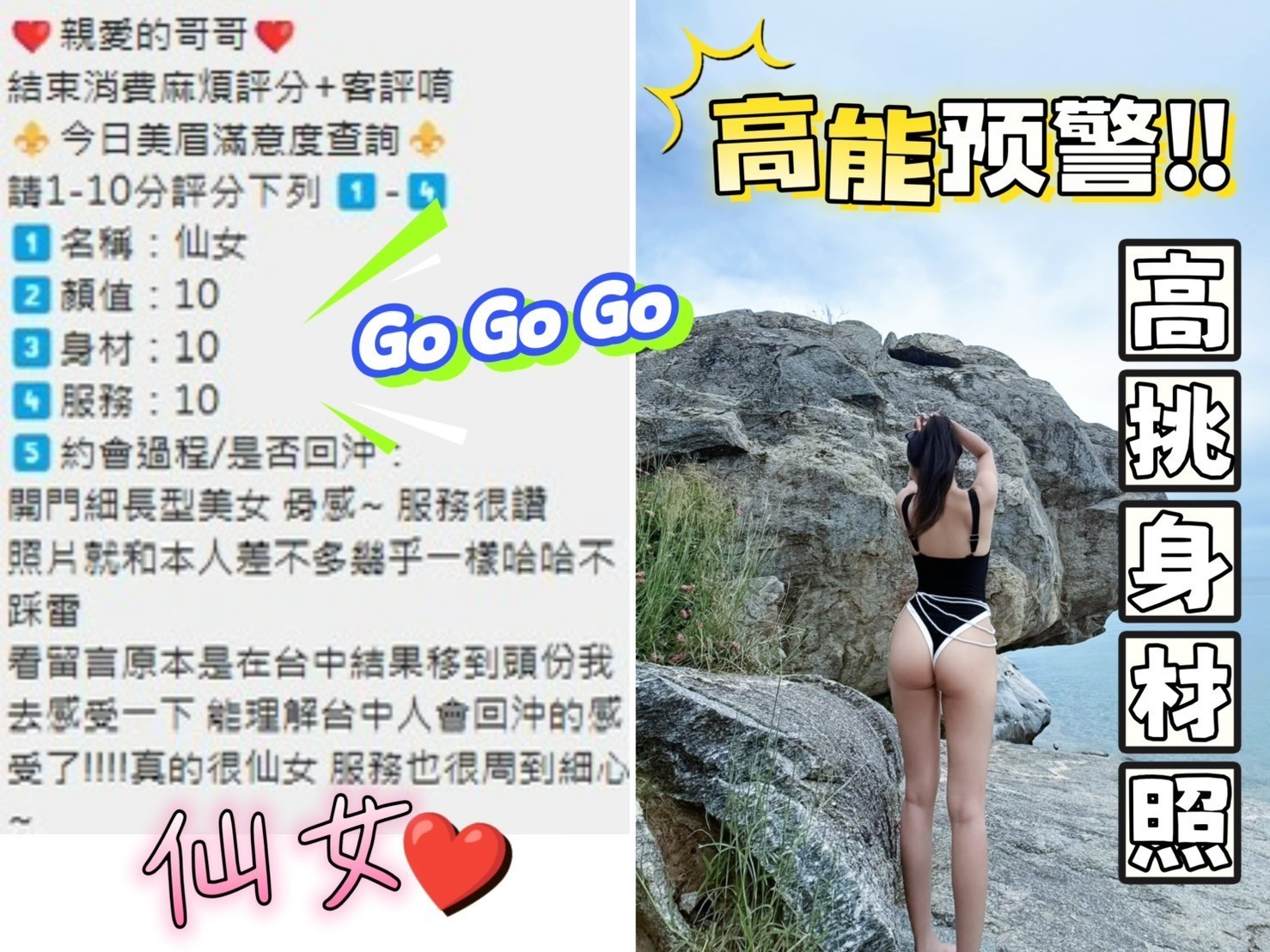 仙女 (340383) - 圖片 9 - 馬來妹 台中 - 展示用 定點茶/外約/外送茶