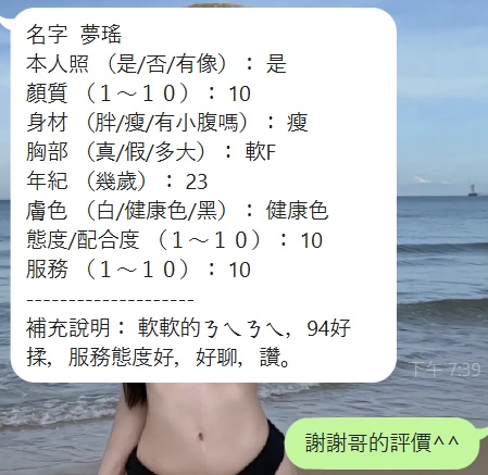 夢瑤 (T4NK4ESVWW) - 圖片 11 - 泰妹 新竹 - 愛約炮nkanka2862