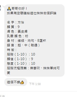 方怡 (367805) - 圖片 3 - 越南妹 桃園 - 老鐵娛樂 優質茶