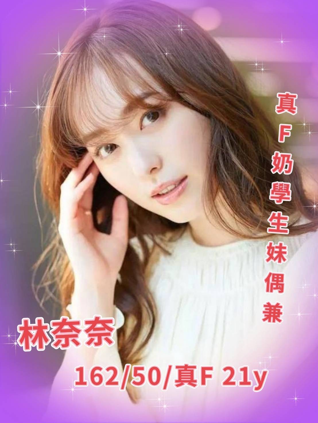 林奈奈 (245763) - 圖片 2 - 台妹 台南 - 輕鬆Go全台定點&外約