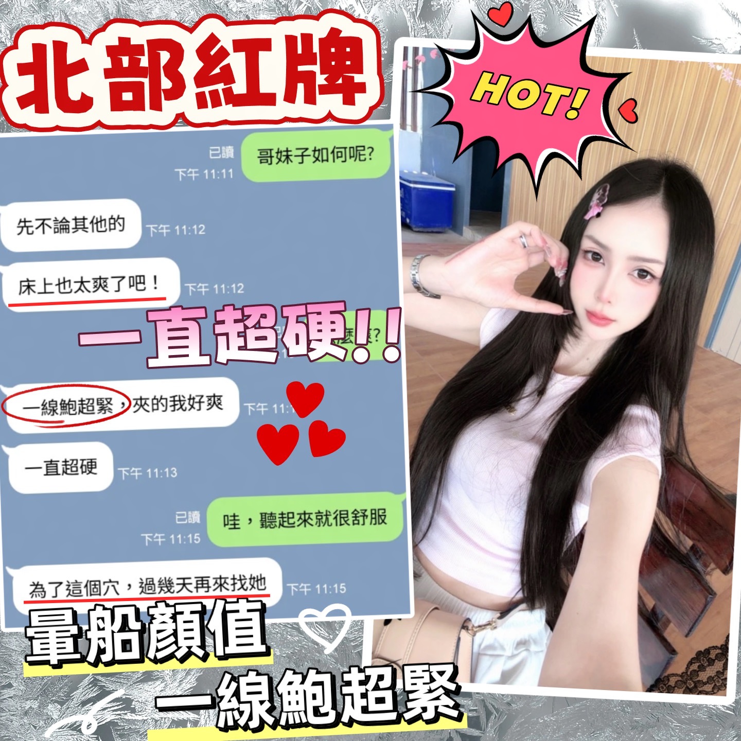 糖妮 (HB47VNM7N4) - 圖片 4 - 馬來妹 台中 - 思春社