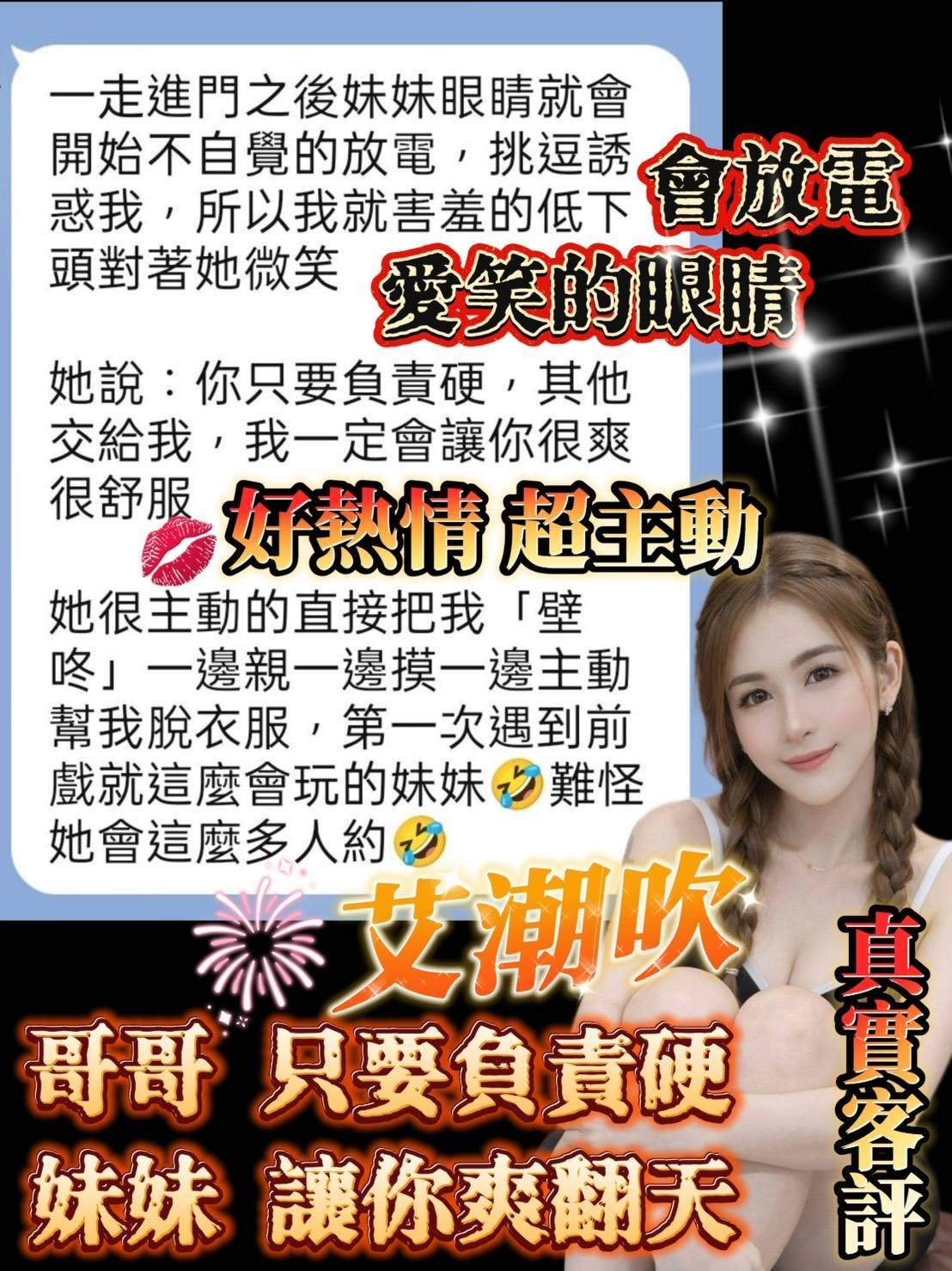 艾潮吹 (384719) - 圖片 4 - 馬來妹 台南 - 瑤瑤定點外送 日本AV女優外送好茶 日本定點外送好茶