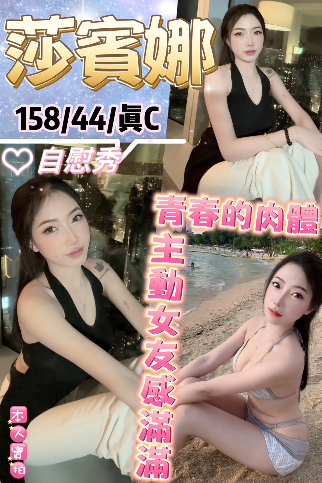 莎賓娜 (396811) - 圖片 1 - 泰妹 台北 - 鳥頭牌