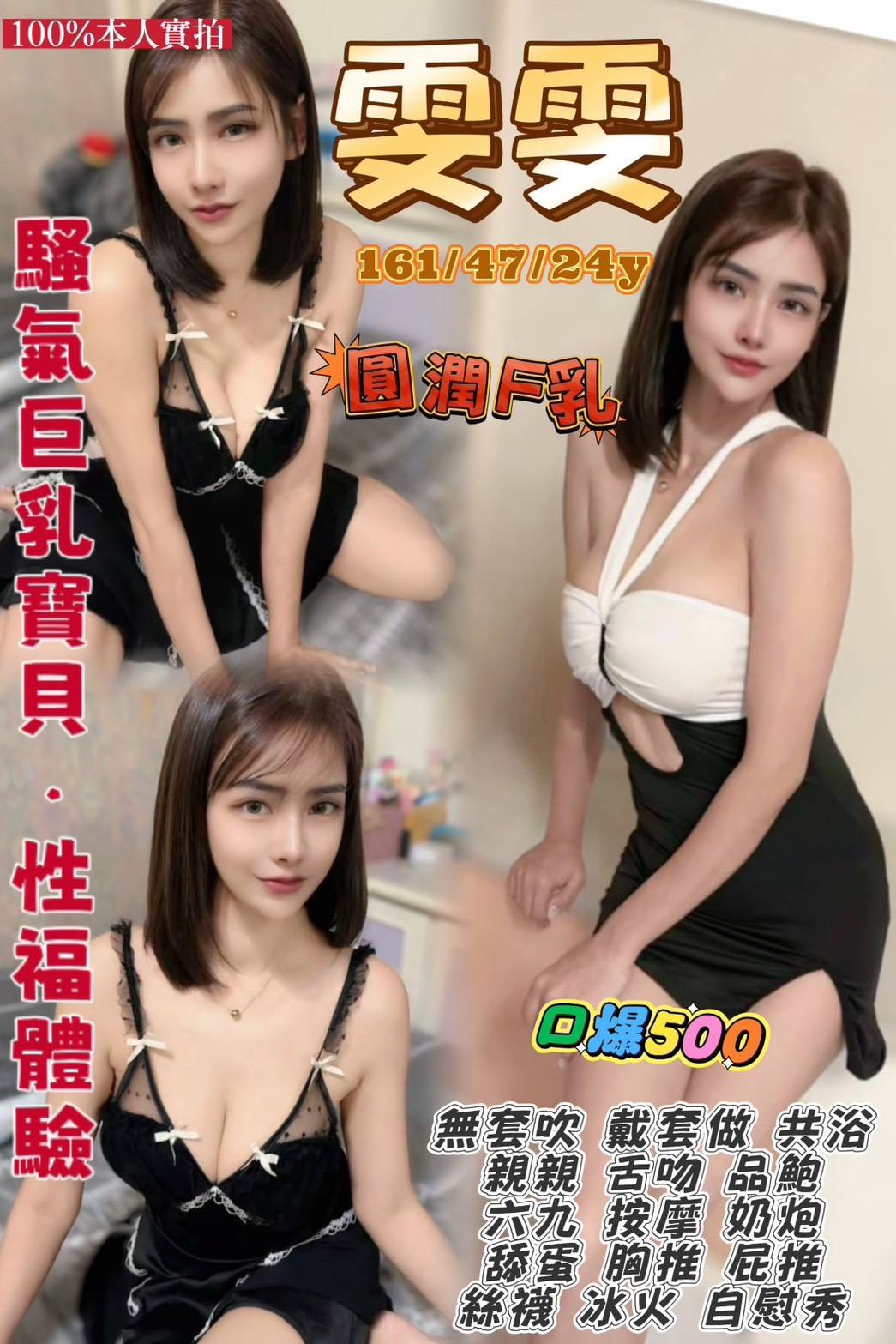 雯雯 (ee5wfrh5s5) - 泰妹 桃園，24歲，F罩杯 - 妃夢之境