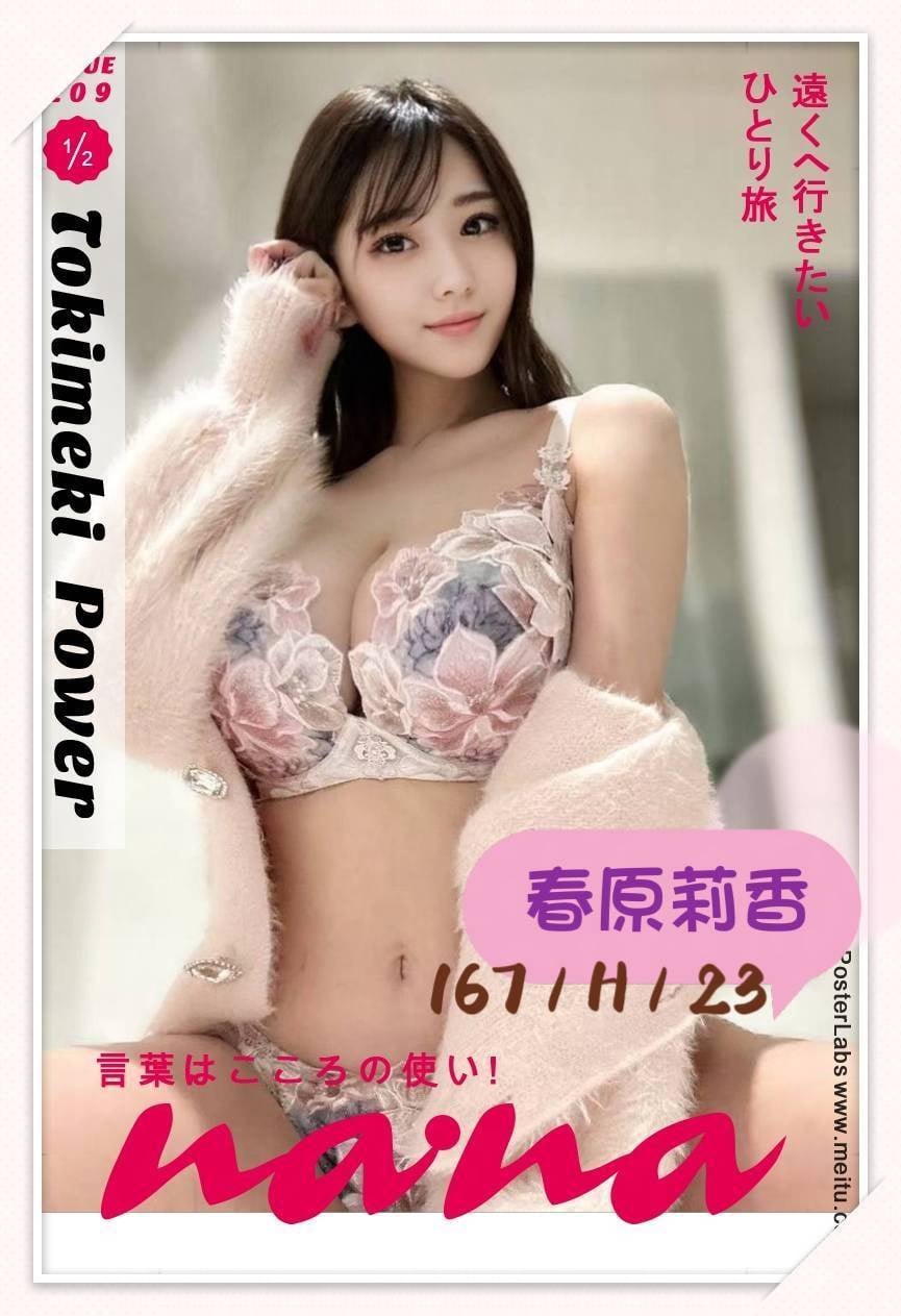 春原莉香 (2QZPYAZJX6) - 圖片 3 - 日本妹 台北 - 全台熱門嚴選-外約/定點♥︎