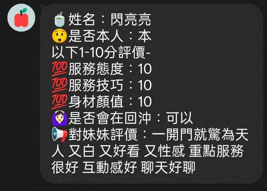 閃亮亮 (BQM3YGEAJR) - 圖片 6 - 越南妹 新竹 - 愛約炮定點舒壓