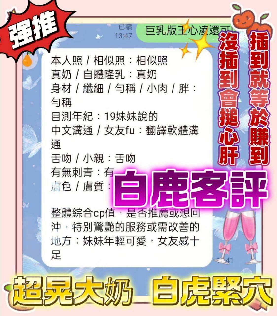 白鹿 (382573) - 圖片 16 - 越南妹 台中 - 定點外約外送定點//全省//水方舟