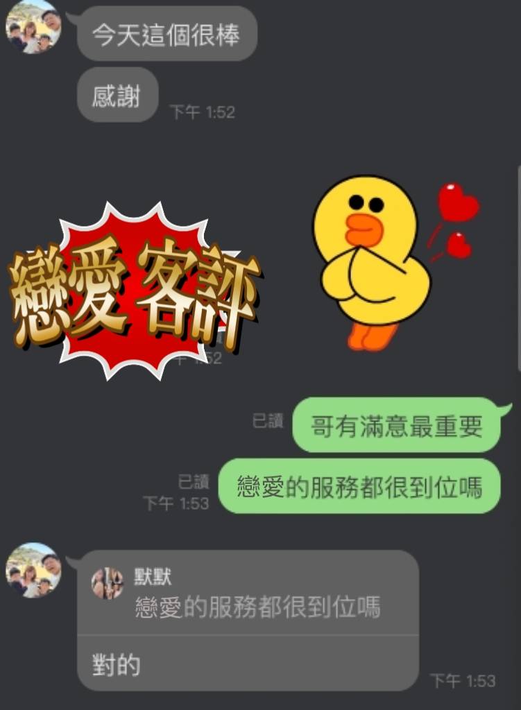 戀愛 (UZCHPTQG75) - 圖片 4 - 泰妹 台中 - 美人魚
