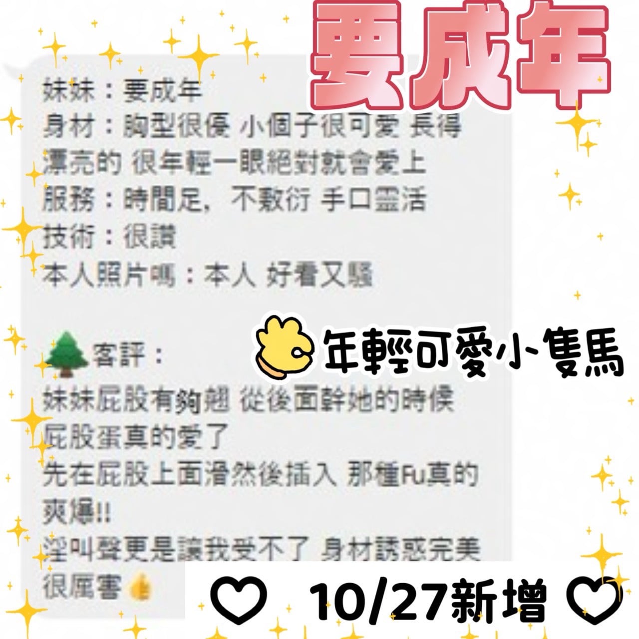 要成年 (394953) - 圖片 8 - 馬來妹 台南 - 五路財神