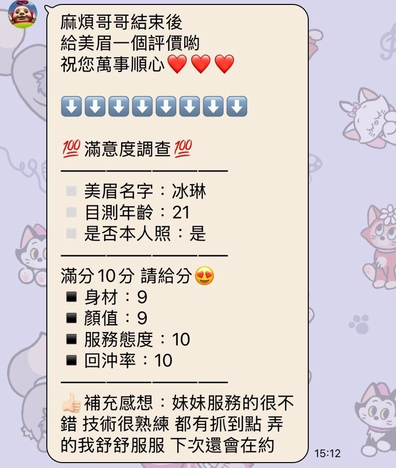 冰琳 (7UESVH2RXE) - 圖片 7 - 泰妹 苗栗 - 全省外約定點