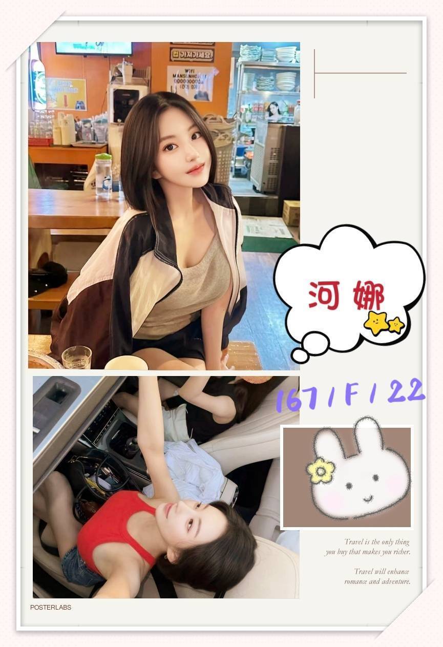 河娜 (3WJYRRKUP2) - 圖片 2 - 韓國妹 台北 - 悠活小站