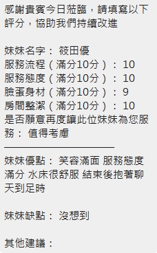 筱田優 (226744) - 圖片 16 - 泰妹 新竹 - 最優質的🍵在9453teas