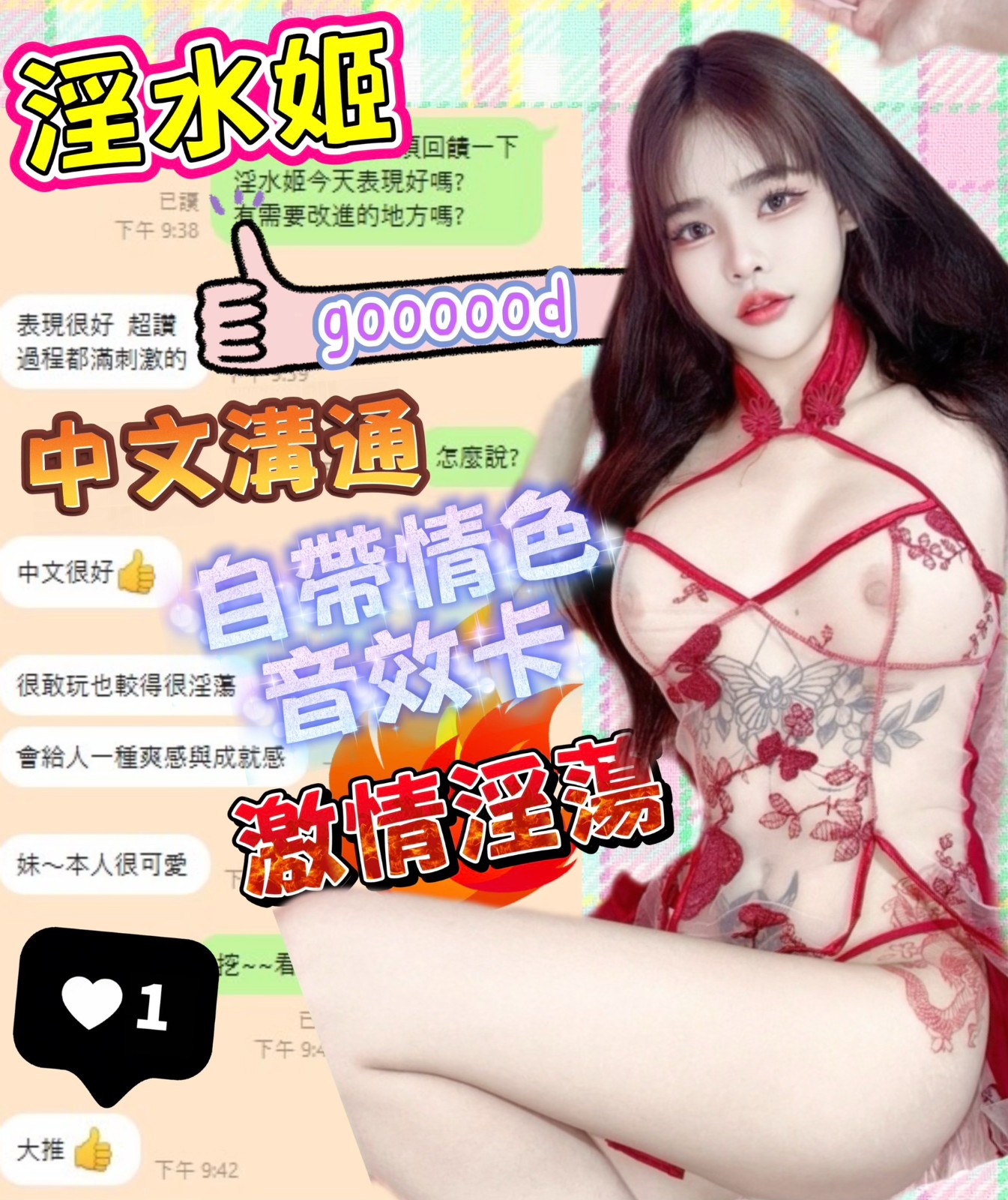 淫水姬 (393817) - 圖片 5 - 馬來妹 台中 - 展示用 定點茶/外約/外送茶