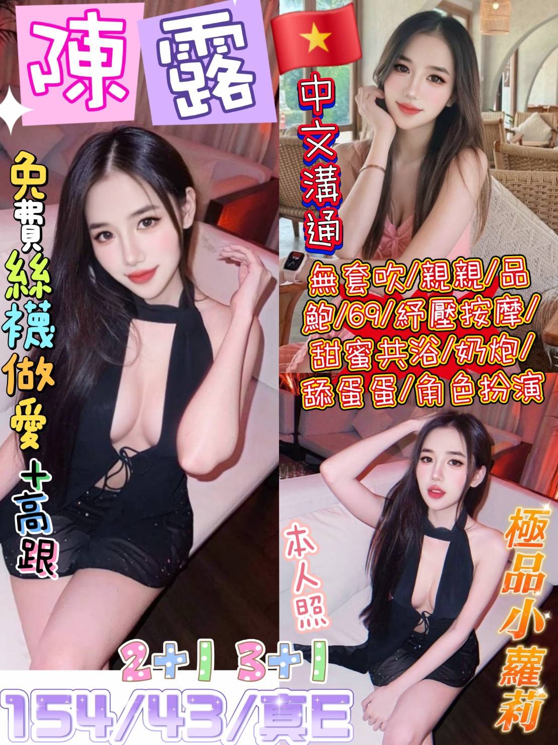 陳露 (381898) - 圖片 1 - 越南妹 台北 - 貴緣全省娛樂