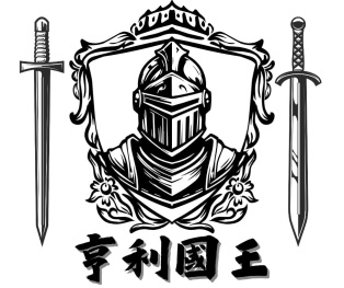 亨利國王