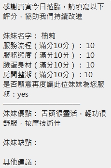 柚莉 (CZ8GAXY9R7) - 圖片 14 - 泰妹 新竹 - CK嚴選專業定點.外送