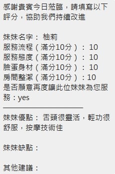柚莉 (CZ8GAXY9R7) - 圖片 7 - 泰妹 新竹 - 小秘書集團 / Abby 姐姐