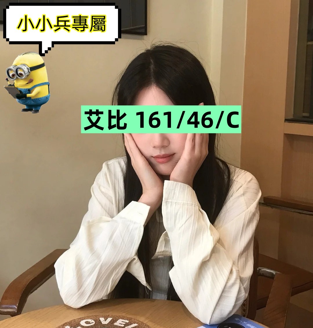 艾比 (359331) - 圖片 1 - 台妹 台中 - 小小兵