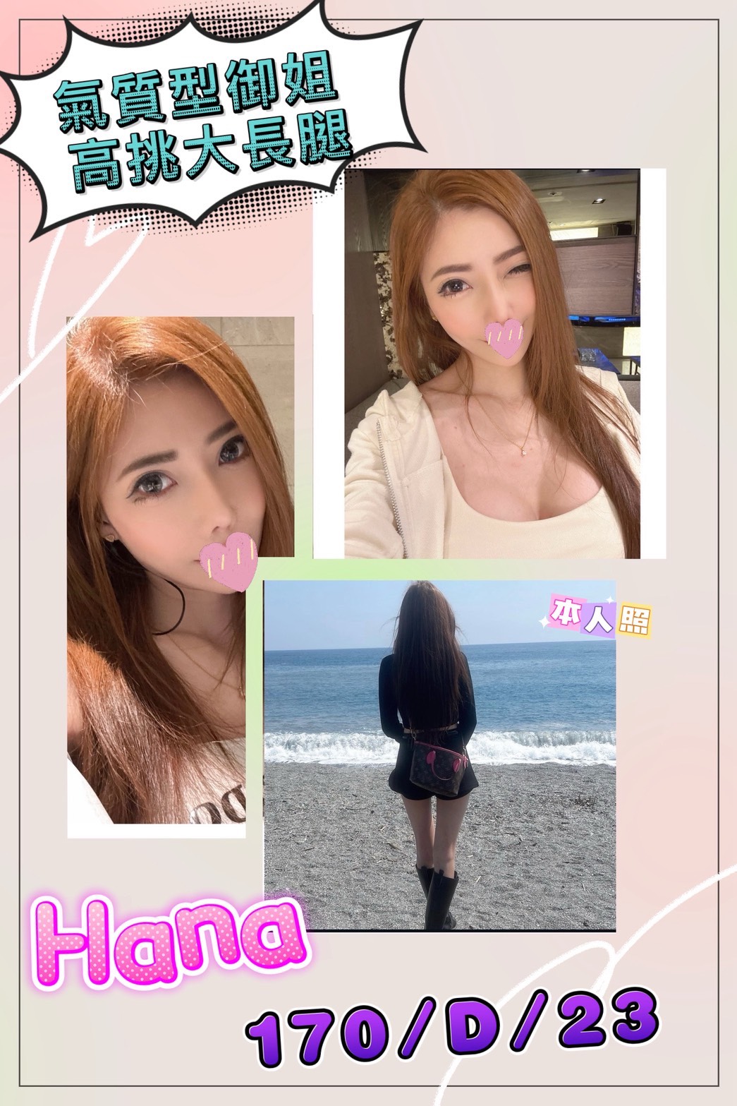 Hana (6j9pgn86nu) - 台妹 台北，23歲，D罩杯 - 進口小幫手♡