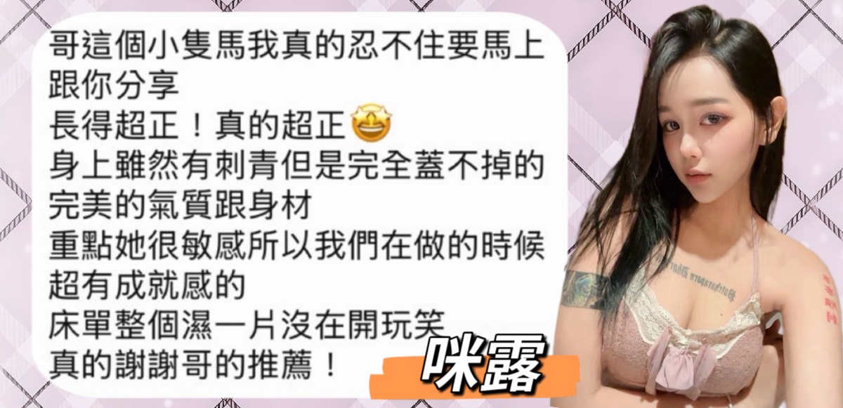 咪露 (XPH937ZM7Q) - 圖片 3 - 馬來妹 高雄 - 小沙娛樂