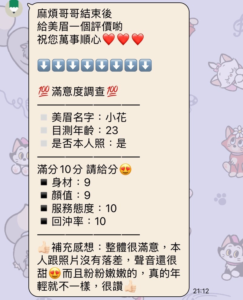 小花 (387160) - 圖片 6 - 泰妹 新竹 - 艾麗舒全台舒服娛樂館💦