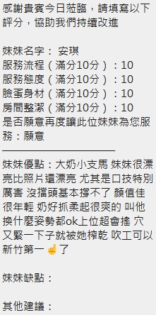 安琪 (DYNYCSZGQA) - 圖片 11 - 泰妹 新竹 - 甜心娛樂