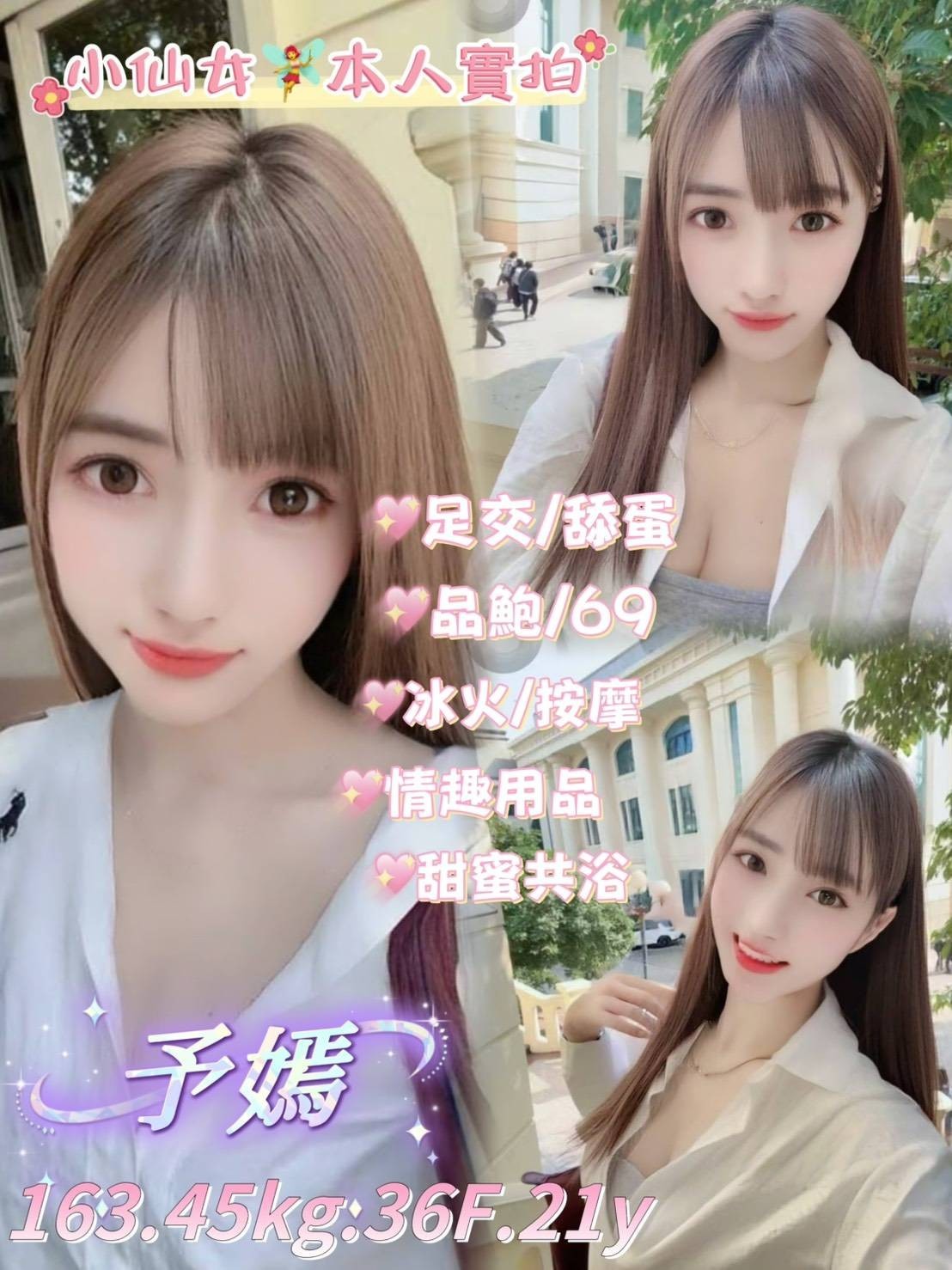 予嫣 (372082) - 越南妹 台北，21歲，F罩杯 - 展示用 定點茶/外約/外送茶