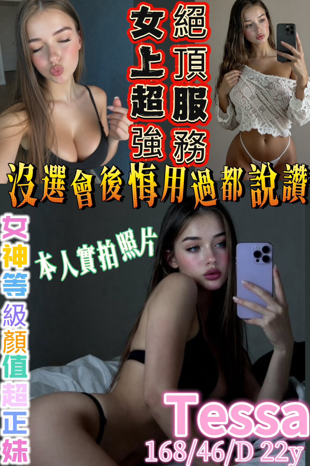 Tessa (axq5vz4573) - 金絲貓 高雄，22歲，D罩杯 - ❤️新潮流舒壓會館❤️
