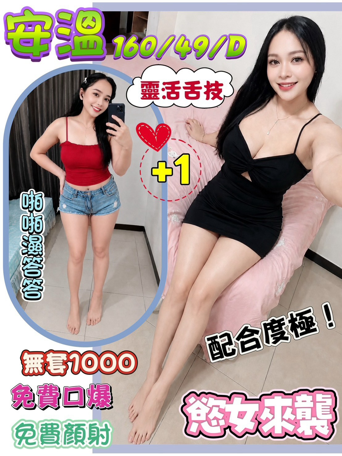 安溫 (zhfxxrjhe2) - 馬來妹 桃園，-歲，D罩杯 - 佛手茶