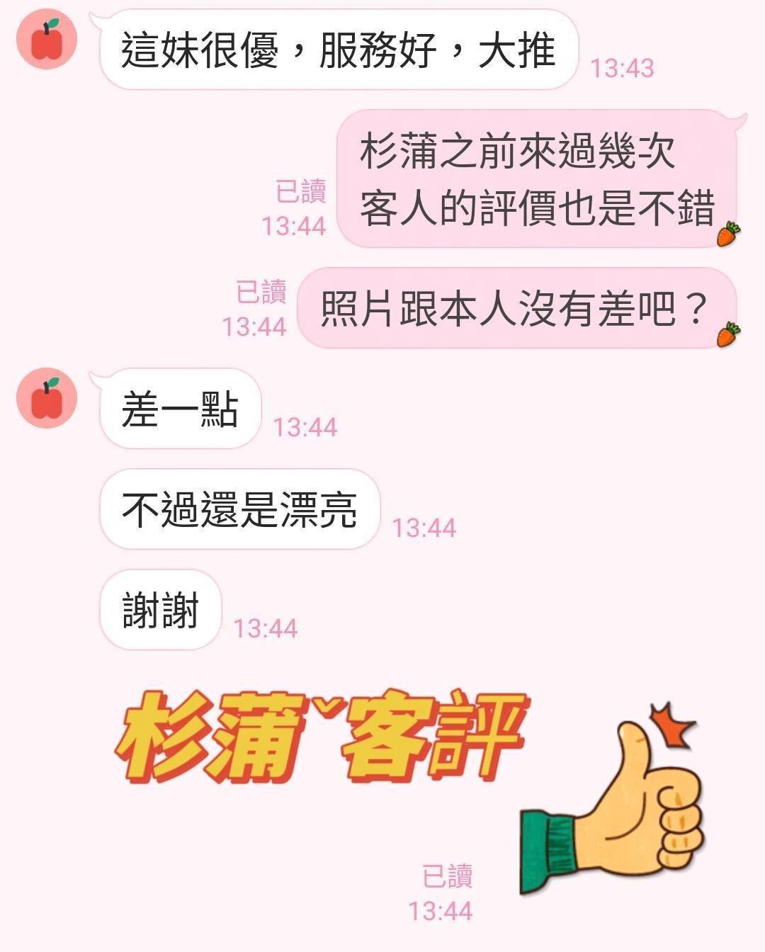杉浦花音 (378762) - 圖片 5 - 日本妹 台中 - 南部老濕🐔