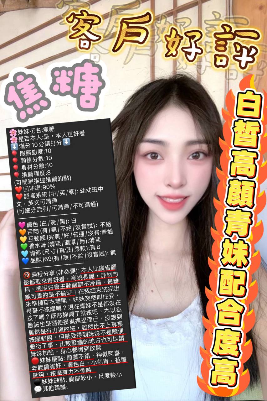 焦糖 (MBR3BPKHAN) - 圖片 2 - 泰妹 新竹 - 💞天上人間Line:mia78044💞