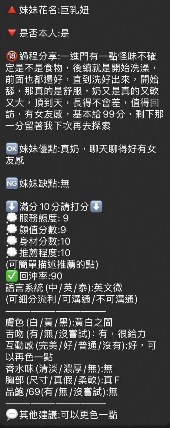 巨乳妞 (66B6AKQ5E4) - 圖片 10 - 泰妹 新竹 - 小姊姊🍎全省優質服務