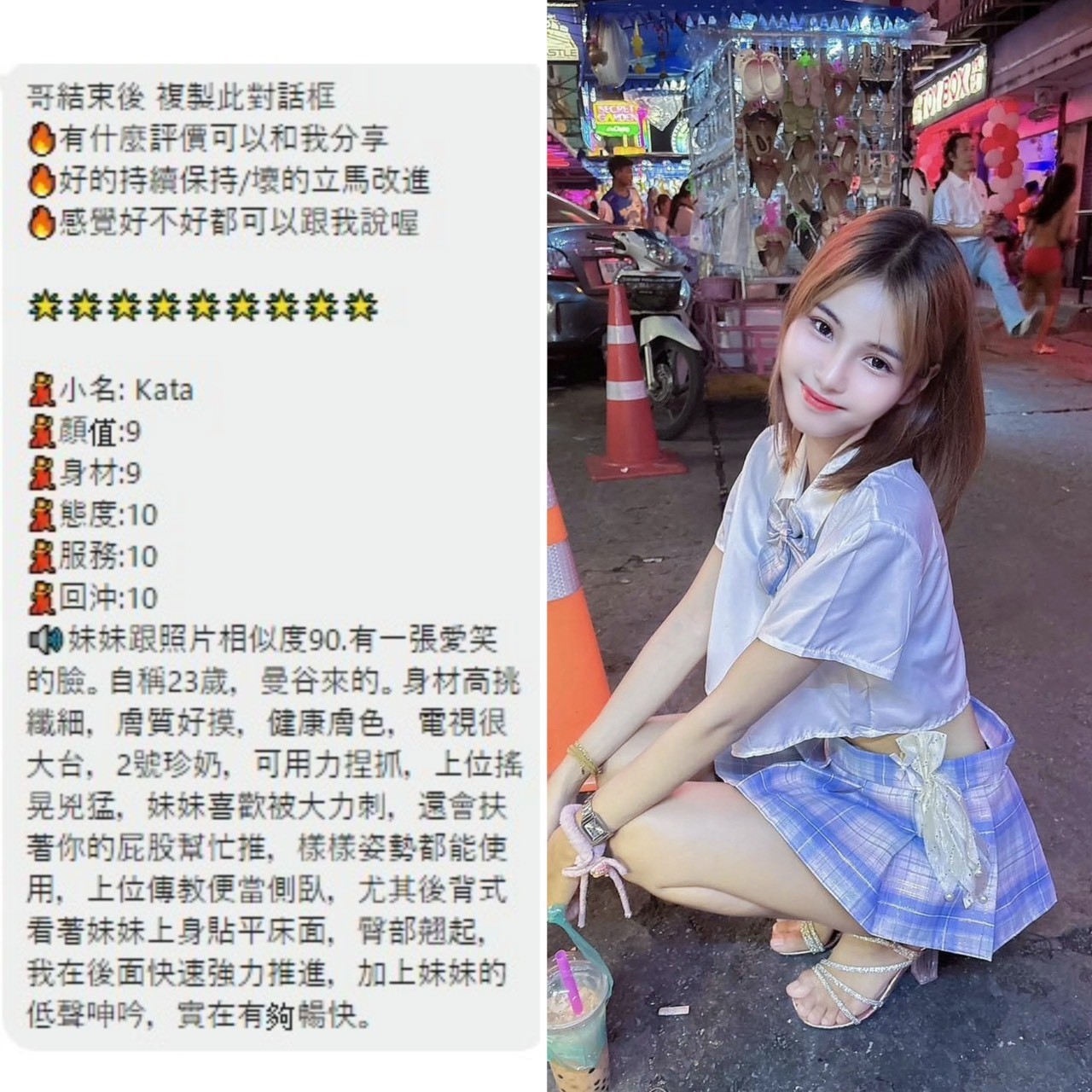 Kata (397846) - 圖片 2 - 泰妹 桃園 - 貴緣全省娛樂