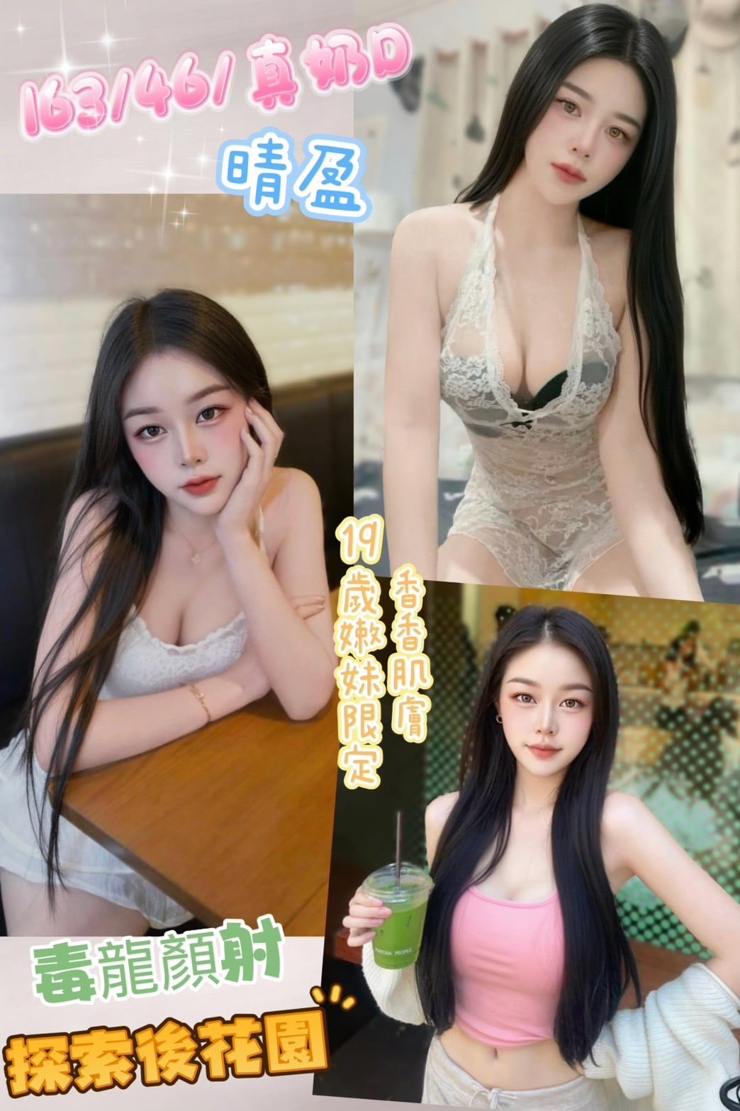 晴盈 (378536) - 馬來妹 彰化，19歲，D罩杯 - 五路財神