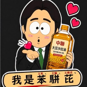 雞濕愛摸人